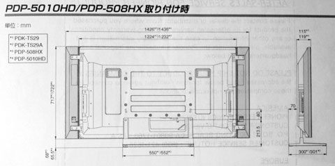 価格.com - 『取付け時寸法図』パイオニア KURO PDP-5010HD [50インチ