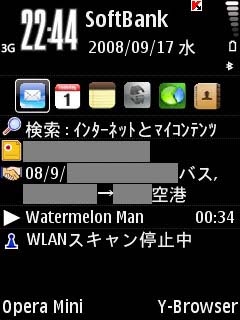 価格 Com 面白いtheme Iphone3gじゃあない Nokia Softbank X02nk Electricsheepさん のクチコミ掲示板投稿画像 写真 壁紙 待ち受け画像について
