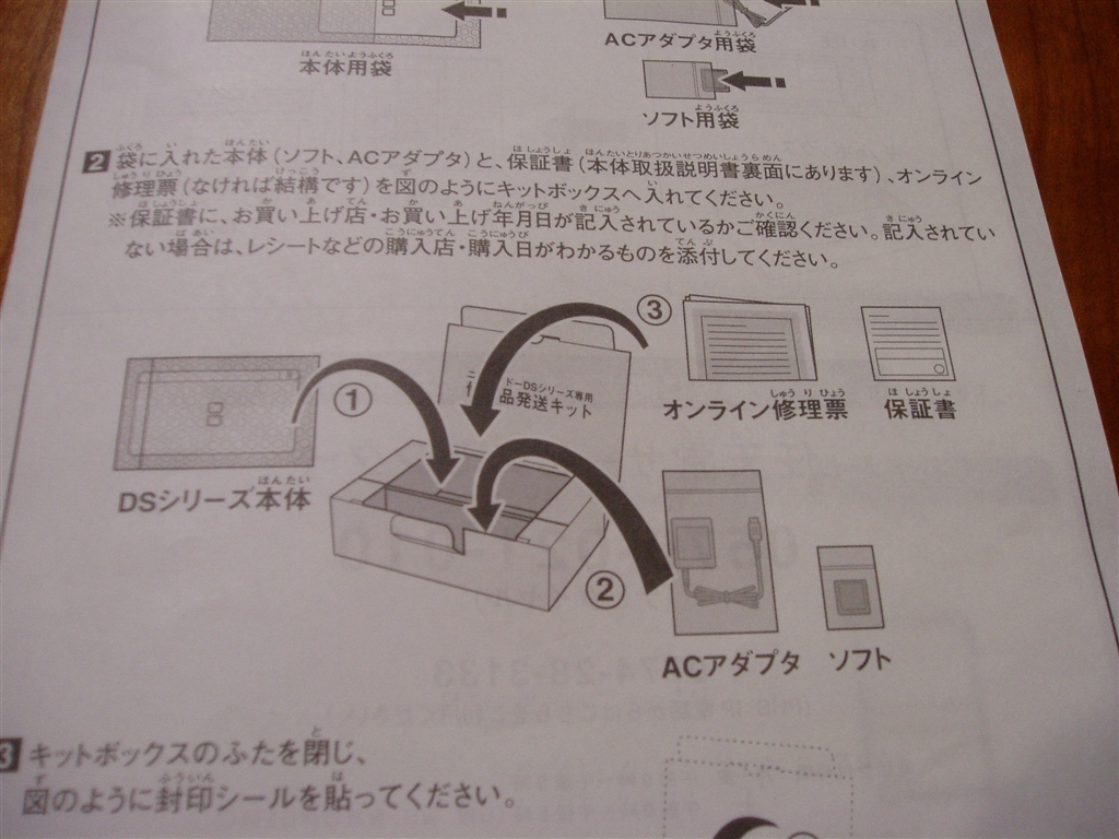 価格.com - 『説明書』任天堂 ニンテンドーDS Lite ZYATAREOさん の