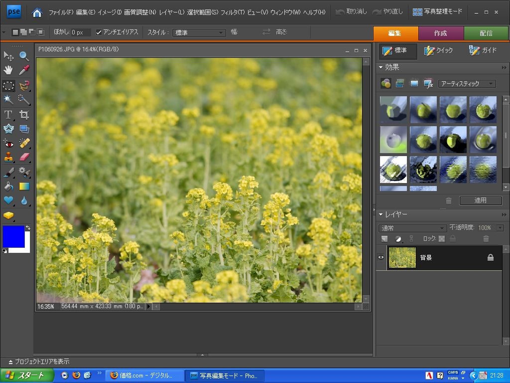 価格 Com Adobe Photoshop Elements 7 0 パナソニック Lumix Dmc G1 ボディ ゆるりゆらりさん のクチコミ掲示板投稿画像 写真 フォトショップエレメンツ７もなかなか