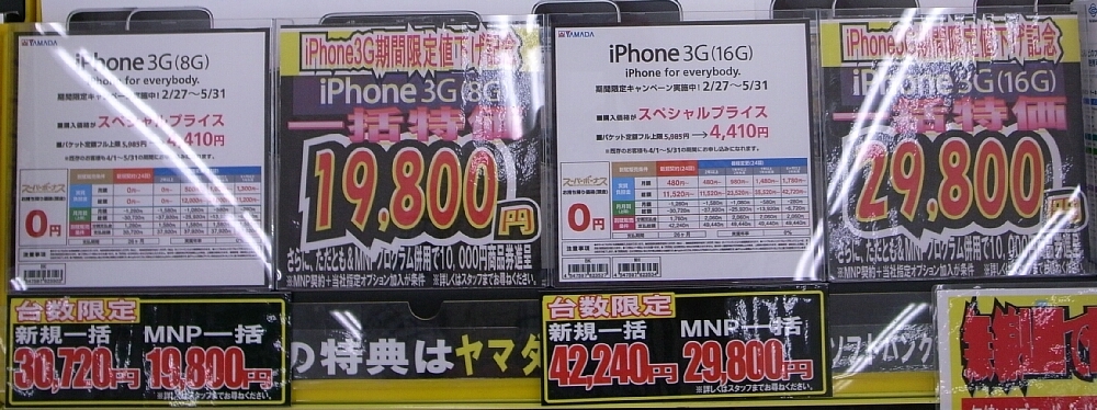 量販 店 iphone 家電 [2022年最新]iPhone 13