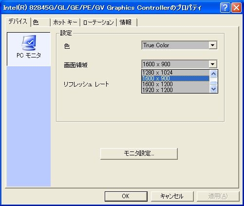 価格.com - 『Intel82845のプロパティです』Dell S2009W [20インチ] ねこひこさん のクチコミ掲示板投稿画像・写真 ...