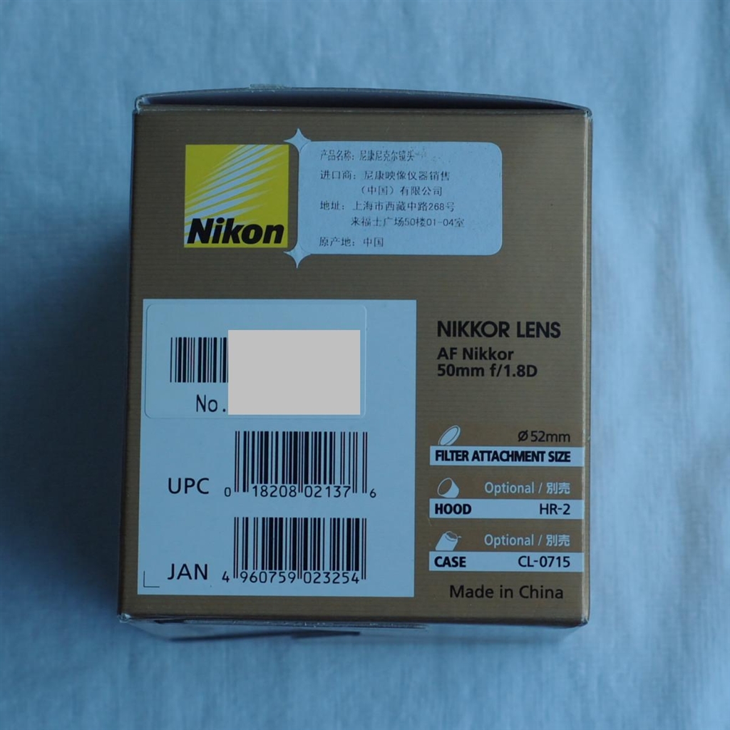 価格.com - 『UPC、JANコード、輸入代理店表示など』ニコン AI AF NIKKOR 50mm f/1.8D デジいち新参者さん  のクチコミ掲示板投稿画像・写真「中国は激安」[360548]