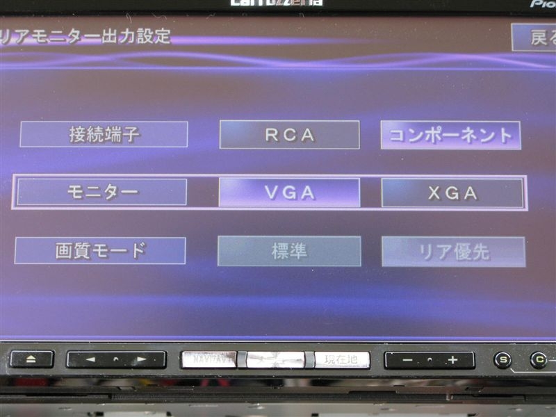 ☆美品☆サイバーナビ カロッツェリア AVIC-ZH9900新品バック