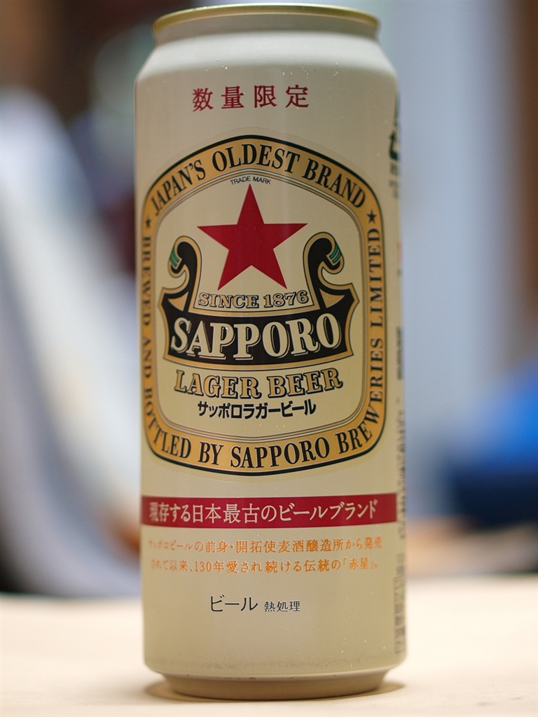 サッポロビール 大瓶 コンテナケース - ケース・ボックス・コンテナ