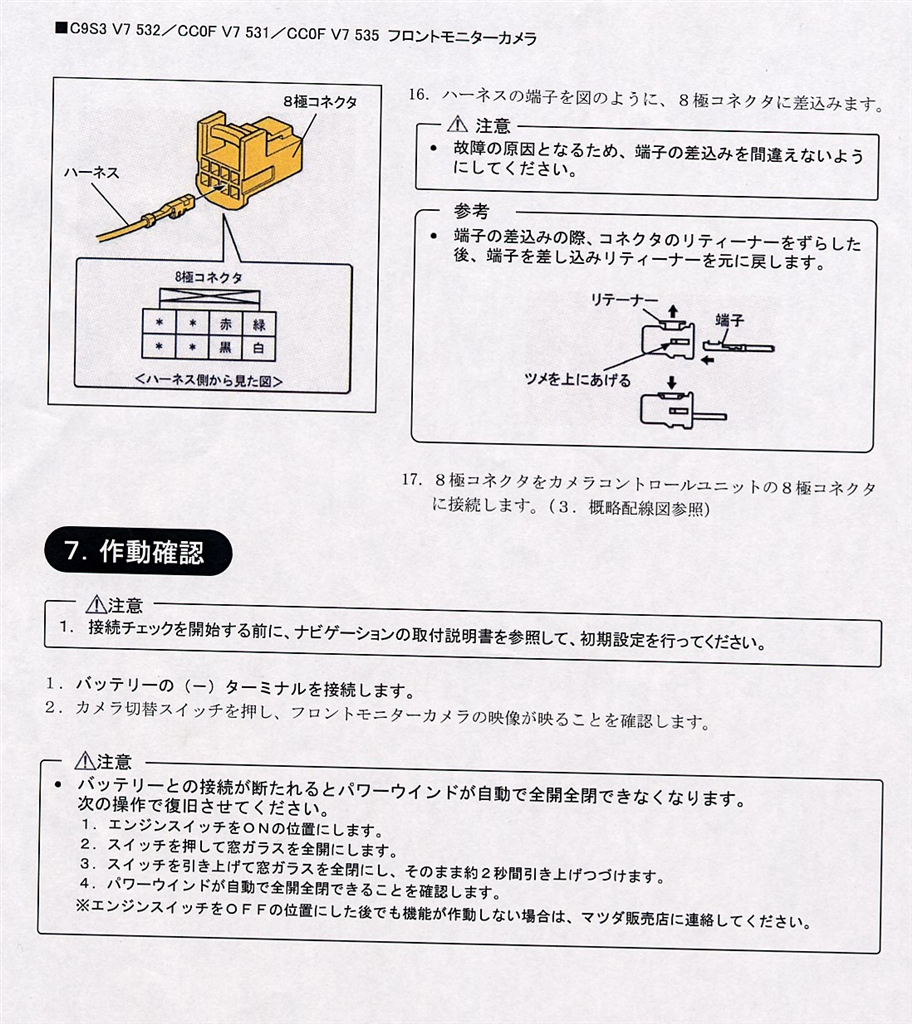 価格 Com マツダ Mpv うさだひかる2さん のクチコミ掲示板投稿画像 写真 フロントカメラ 増設について