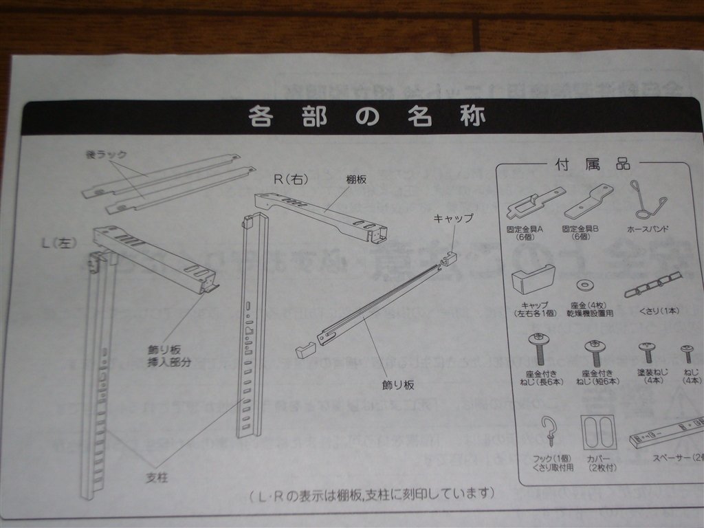 価格 Com N Ud71 各部の名称 付属品一覧 パナソニック Na F50b2 そういちさん のクチコミ掲示板投稿画像 写真 乾燥機を直接取り付けたいのですが