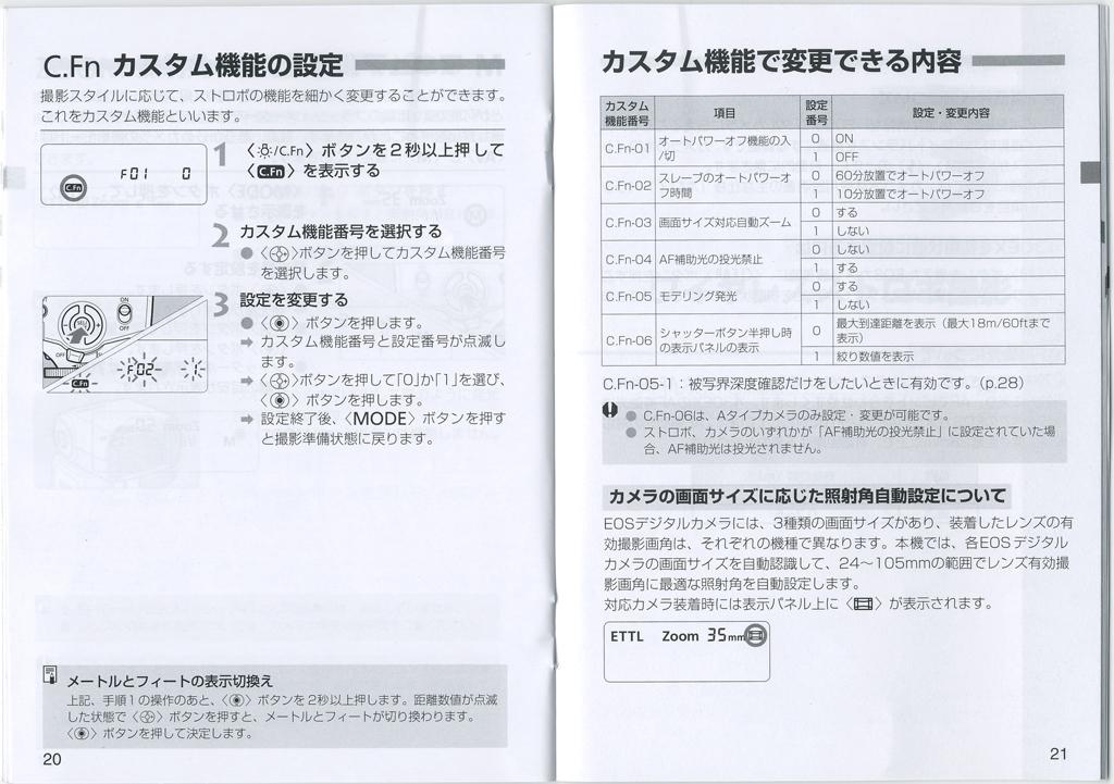『C.Fn』CANON スピードライト 430EX manamonさん のクチコミ掲示板投稿画像・写真「取り説が無い為設定に