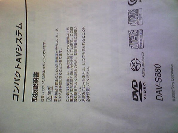 SONY DAV-S880 価格比較 - 価格.com
