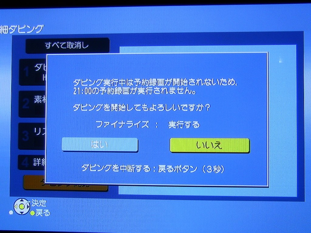 Diga 検証機器はbw700 でsd画質のdvd ビデオ作成する手順 Canon Ivis Hf10 のクチコミ掲示板 価格 Com