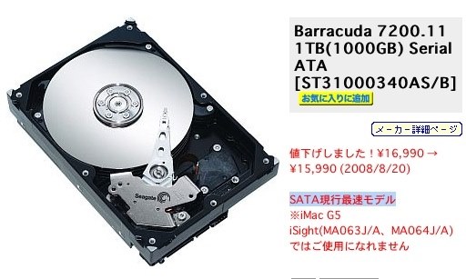 SEAGATE ST31000340AS (1TB SATA300 7200)投稿画像・動画 - 価格.com
