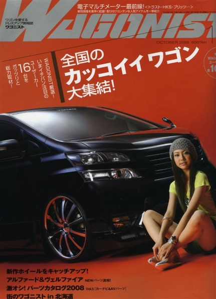 必見！CAR雑誌情報』 トヨタ ヴェルファイア のクチコミ掲示板 - 価格.com