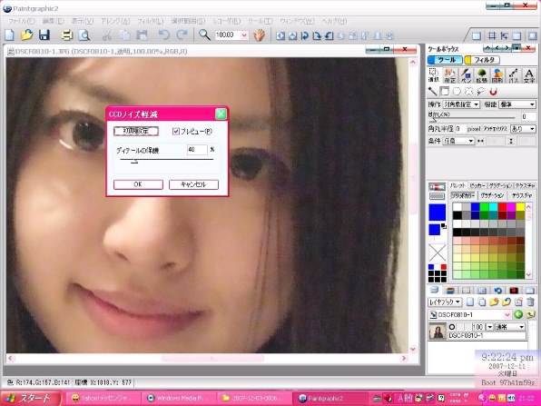ペンタブとの相性 使い心地 はいかがでしょうか ソースネクスト Paintgraphic 2 のクチコミ掲示板 価格 Com