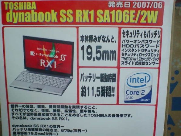 USB接続でBOOTできますか？』 東芝 dynabook SS RX1 RX1/S7A ...