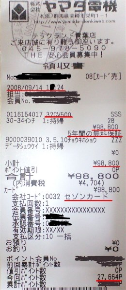 東芝 REGZA 32CV500 [32インチ]投稿画像・動画 - 価格.com