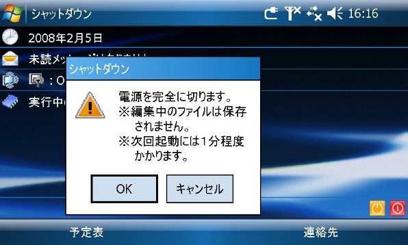 シャープ EM・ONE S01SH イー・モバイル 価格比較 - 価格.com