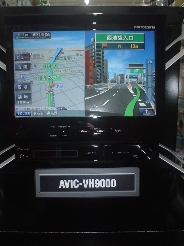 モニタを下段に。。。』 パイオニア サイバーナビ AVIC-VH9000 のクチコミ掲示板 - 価格.com