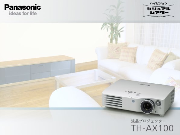 Panasonic パナソニック TH-AX200 プロジェクター プロジェクター