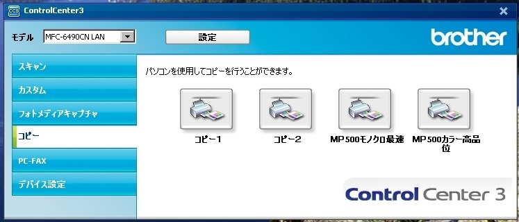 mfc-6490cn リモートセットアップ 販売