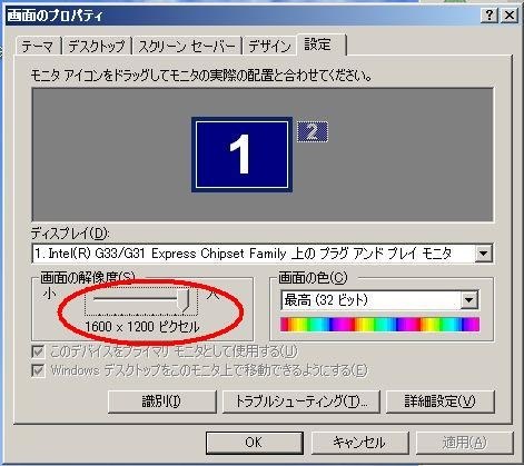 画面の解像度を19 10にしたいのですが Iiyama Prolite E2607ws B Ple2607ws B1 25 5インチ のクチコミ掲示板 価格 Com