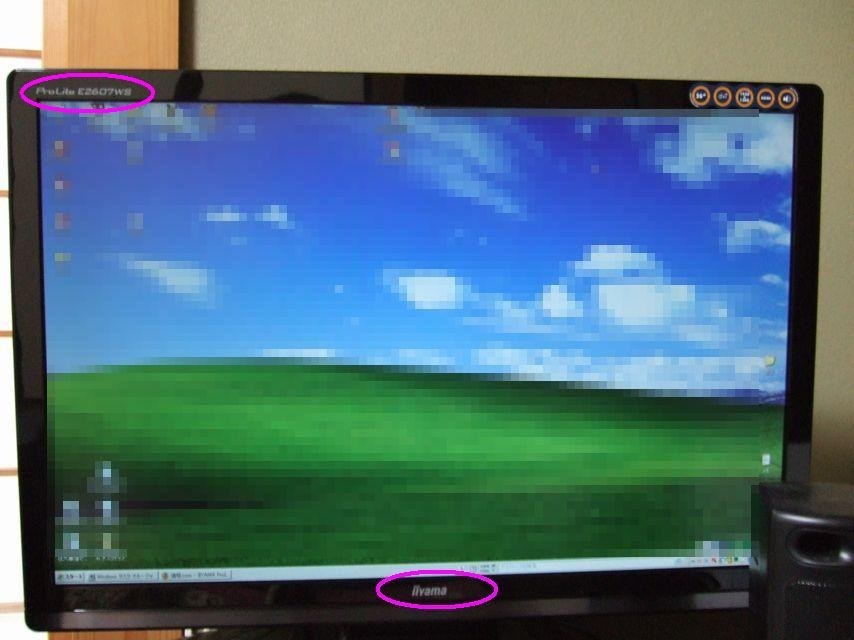 画面の解像度を1920×1200にしたいのですが・・・』 iiyama ProLite