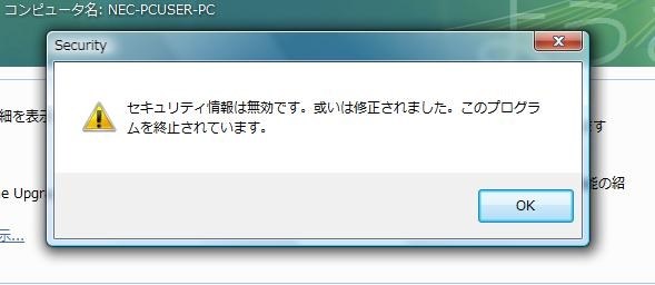 エラーメッセージについておしえてください。』 NEC VALUESTAR W VW770