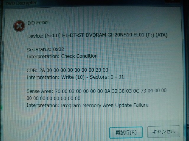 dvd 安い memory 書き込め ない