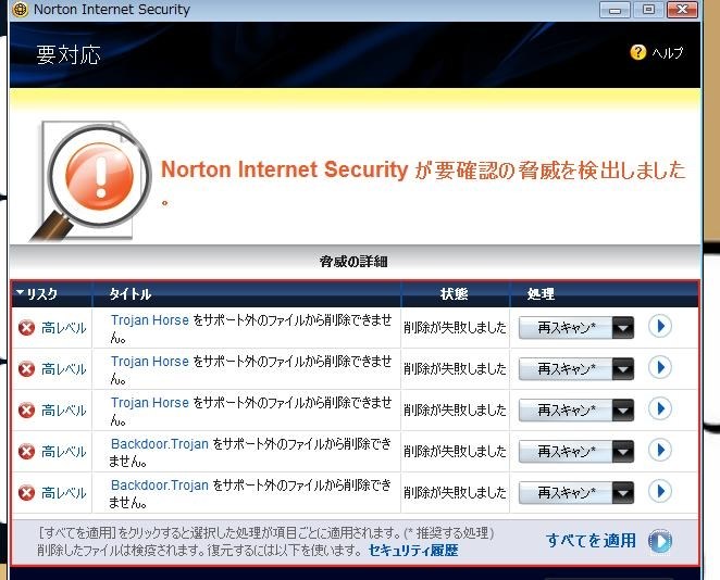 Nis09について シマンテック Norton Internet Security 09 のクチコミ掲示板 価格 Com