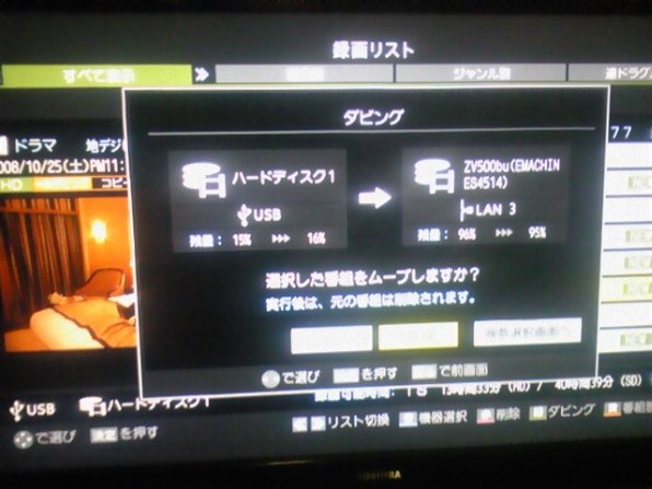 東芝 REGZA 42ZV500 [42インチ]投稿画像・動画 - 価格.com