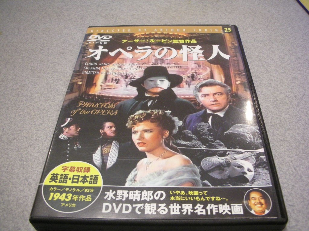 映画ファン、集まれ～』 洋画 オペラ座の怪人[GABLY-1202][Blu-ray