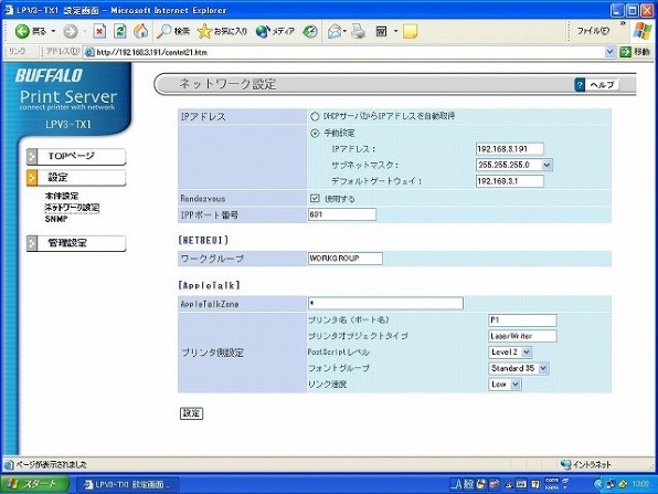 バッファロー LPV3-TX1投稿画像・動画 - 価格.com