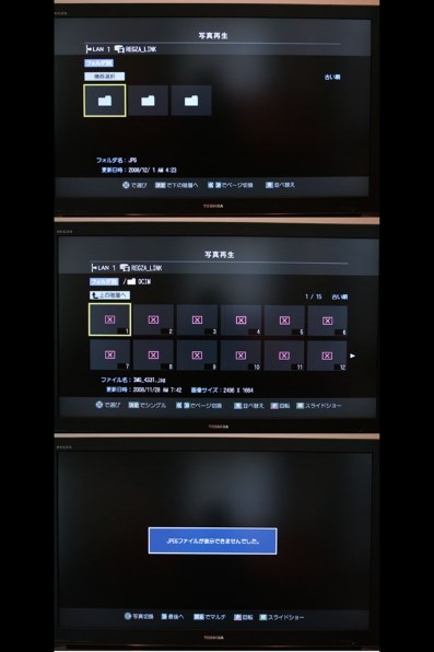 東芝 REGZA 42Z3500 [42インチ]投稿画像・動画 - 価格.com