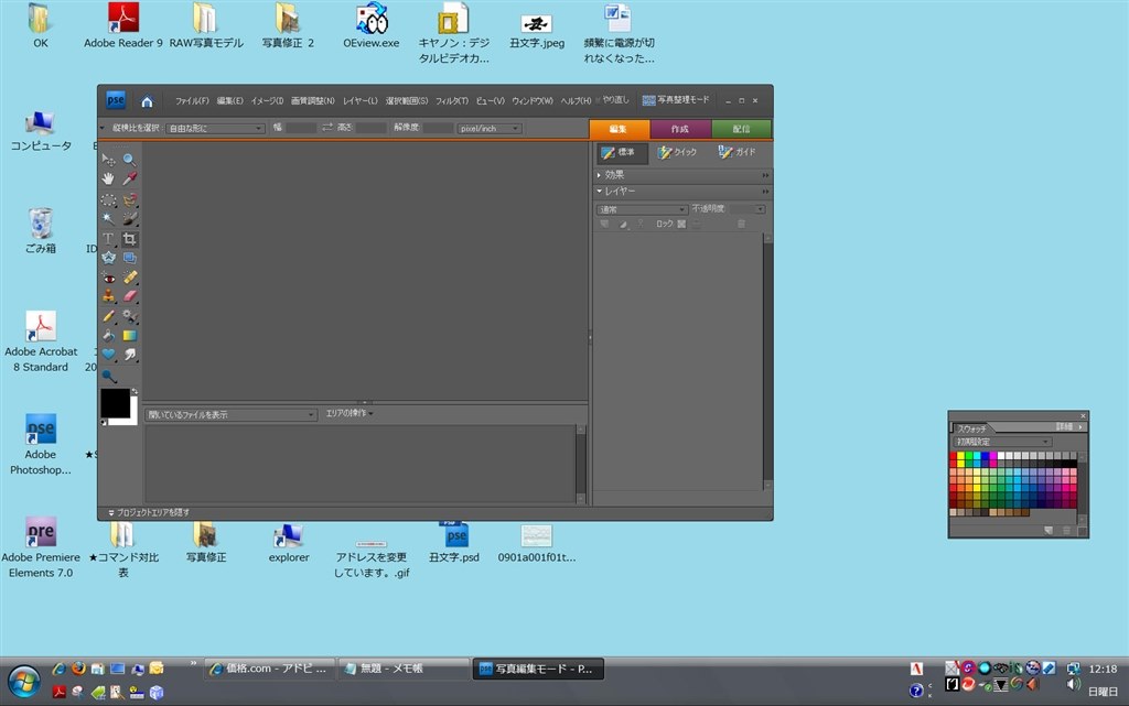 ウィンドウサイズの変更方法 Adobe Adobe Photoshop Elements 7 日本語版 のクチコミ掲示板 価格 Com