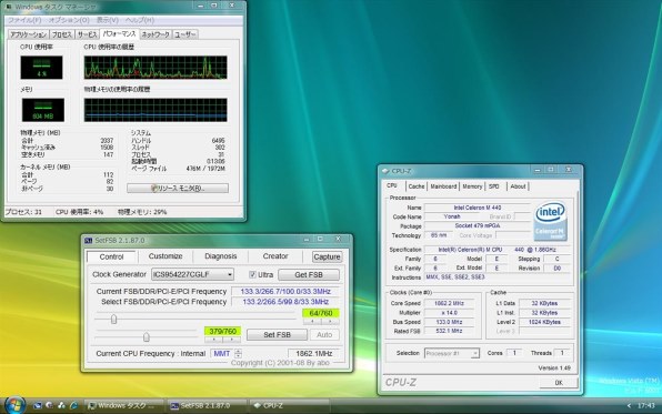 VAIO の縦置PC VGC-LB93S デザイン好き ネット接続するには？』 SONY