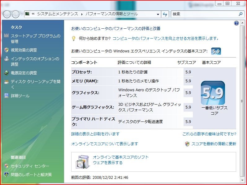 やっぱ vistaは遅い Dell Inspiron Mini 12 のクチコミ掲示板 価格 Com