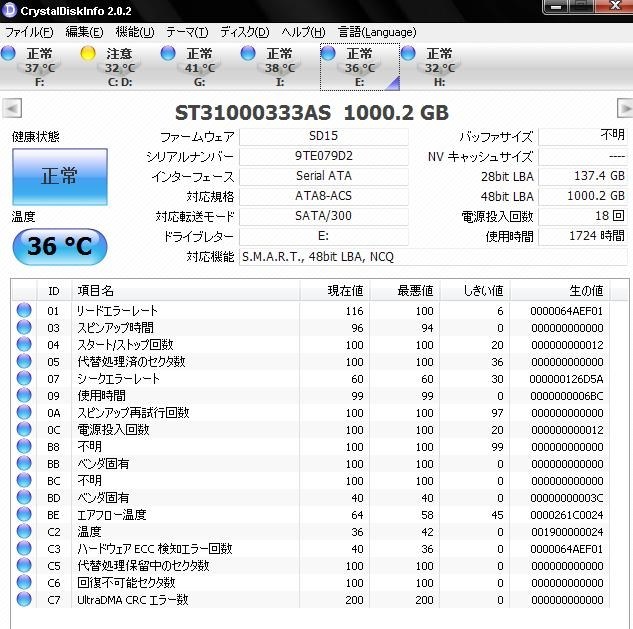 代替処理済のセクタ数 Seagate St31000333as 1tb Sata300 7200 のクチコミ掲示板 価格 Com