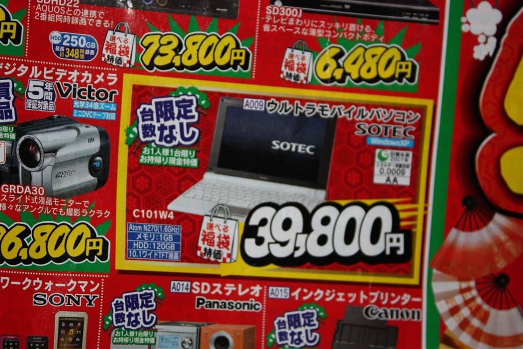 ヤマダ電機 39 800 Onkyo Sotec C101w4 のクチコミ掲示板 価格 Com