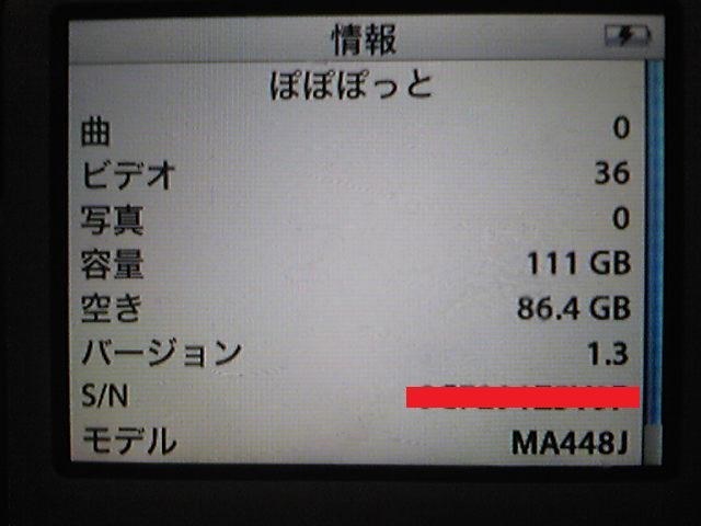 第5世代ipod Ma448j A のhddを交換しました 東芝 Mk1214gah 1gb 8mm のクチコミ掲示板 価格 Com