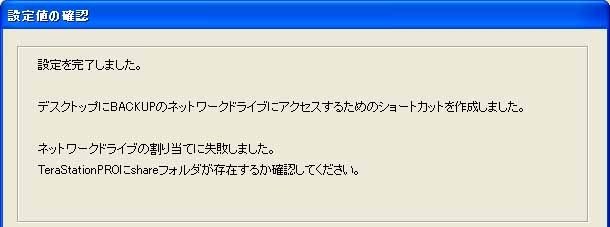 ネットワークドライブの割り当てが出来ません バッファロー Linkstation Ls H1 0tgl のクチコミ掲示板 価格 Com