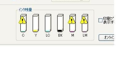 我楽多苑 Ep 801a ジャンク プリンタ 廃インク限界品