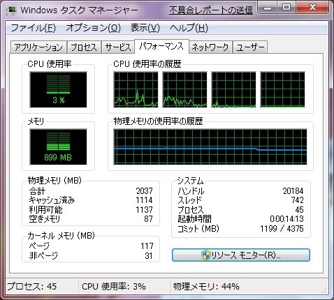 Windows7でフォントが汚い』 インテル D945GCLF2 のクチコミ掲示板