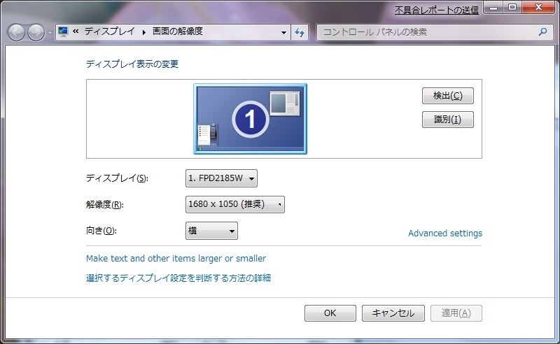 Windows7でフォントが汚い』 インテル D945GCLF2 のクチコミ掲示板