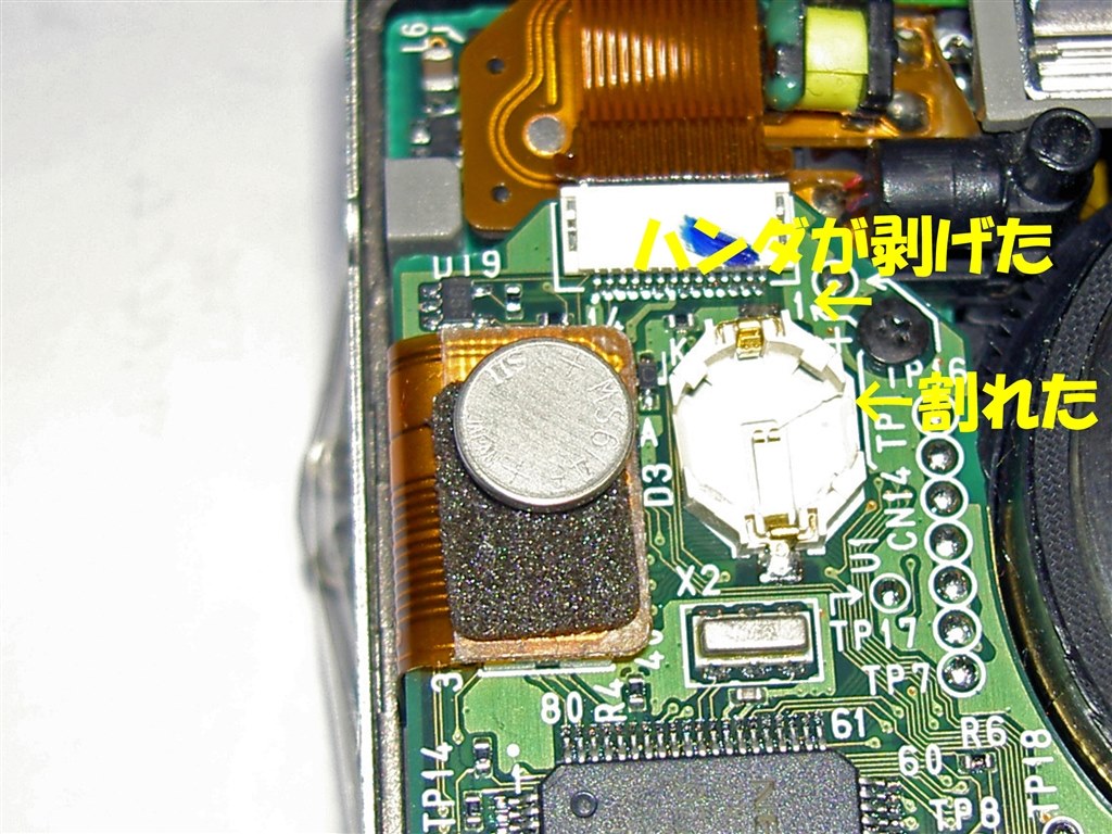 内部電池について教えて下さい。』 コニカ ミノルタ Revio KD-510Z の