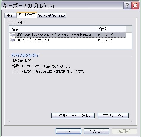 キーボードが壊れました Nec Lavie L Ll770 Ad のクチコミ掲示板 価格 Com