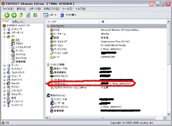 リカバリディスク作成 マイクロソフト Windows Xp Home Edition Sp2 日本語 アップグレード版 のクチコミ掲示板 価格 Com
