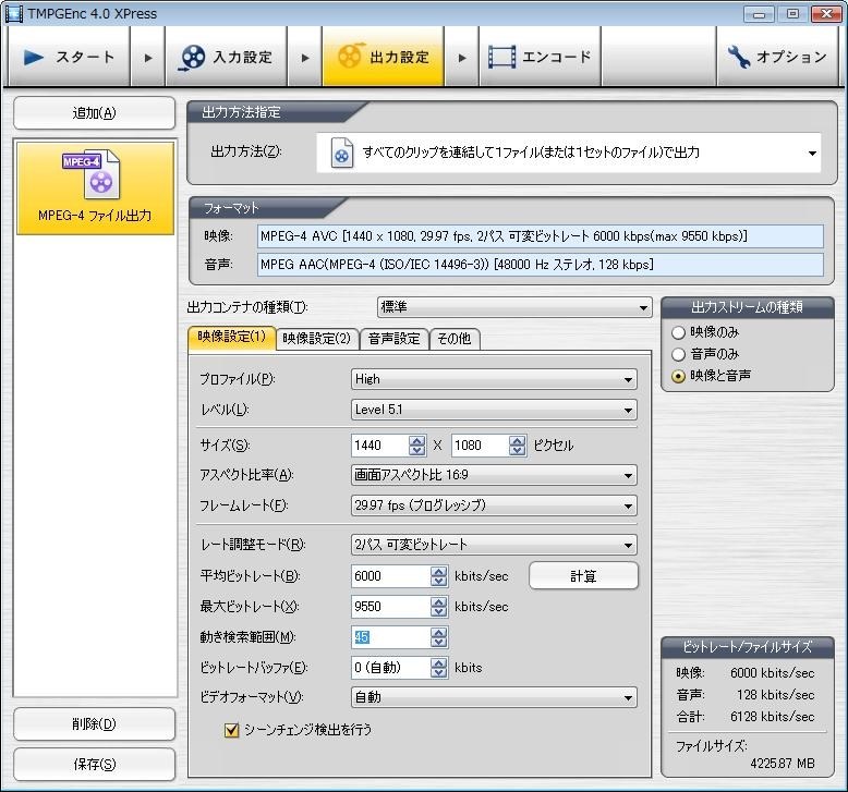 H.264出力時の映像設定』 ペガシス TMPGEnc 4.0 XPress のクチコミ