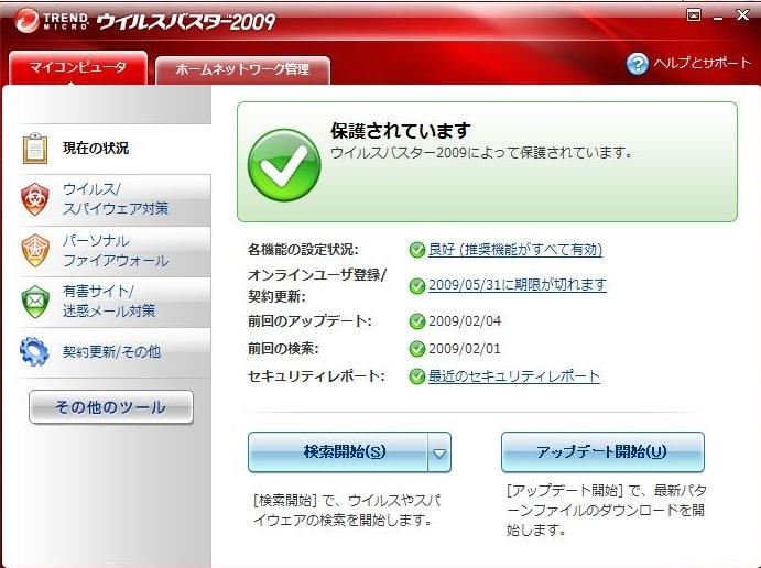 ウイルスバスター09がのろい 怒 トレンドマイクロ ウイルスバスター09 3年版 のクチコミ掲示板 価格 Com