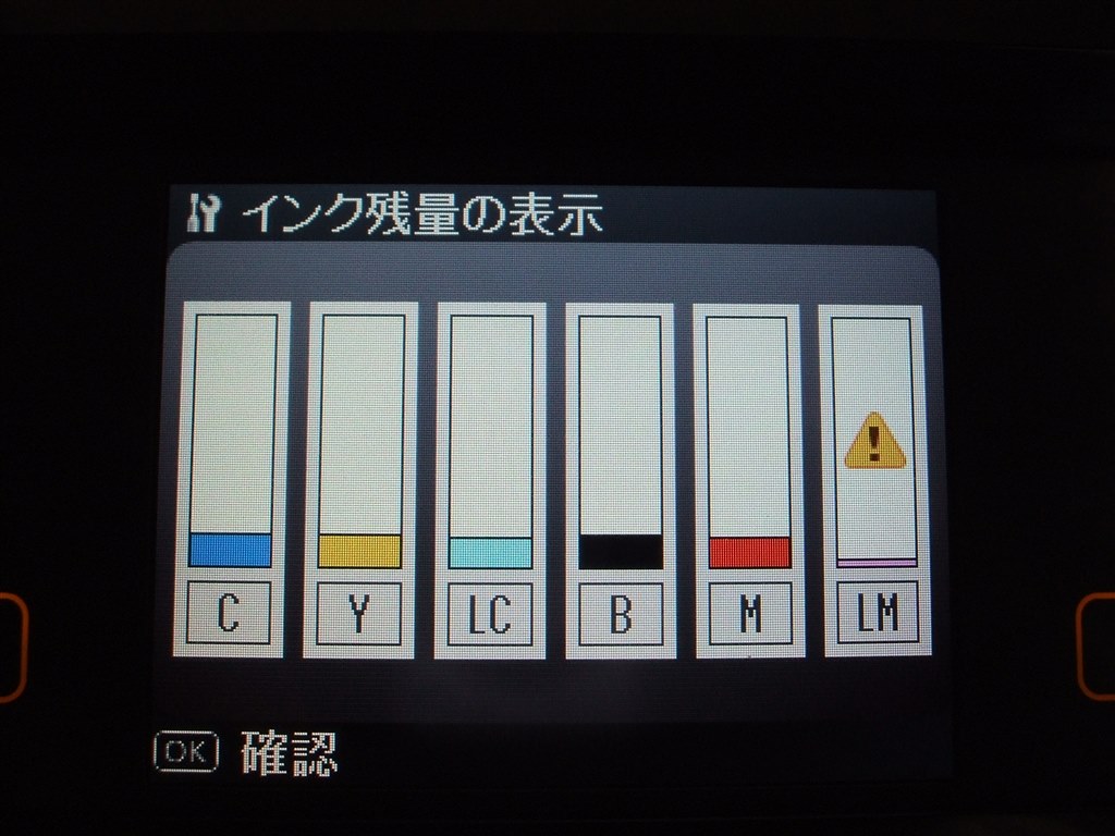 ノズル目詰まりとヘッドクリーニングについて』 EPSON マルチフォト