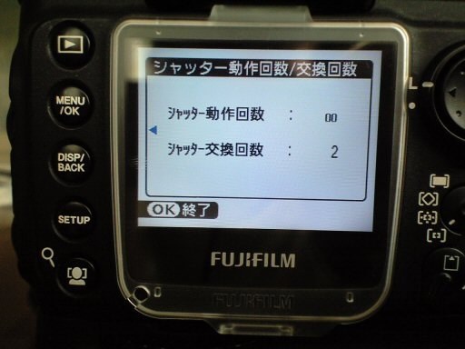 シャッターユニット交換』 富士フイルム FinePix S5 Pro ボディ の
