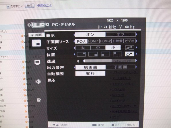 IODATA LCD-MF241XBR [24.1インチ]投稿画像・動画 - 価格.com